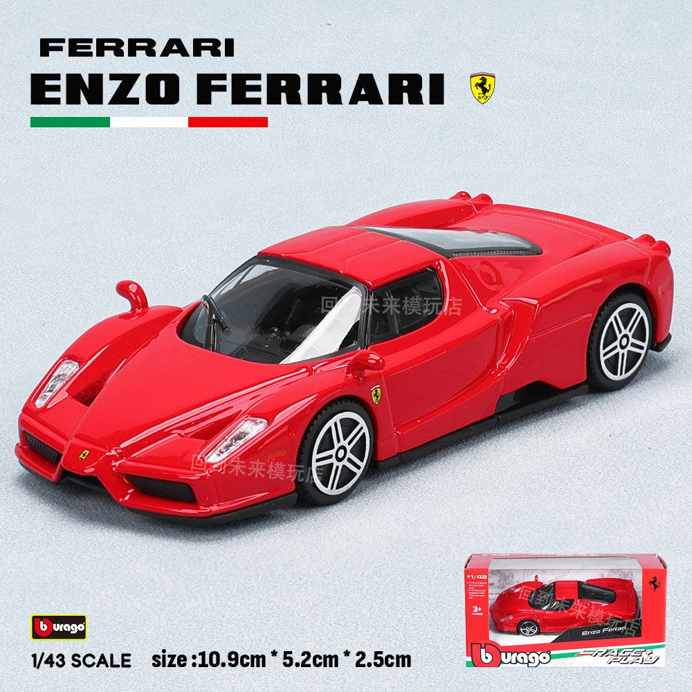 Kids Toys Review - บูราโก 1:43 เฟอร์รารี่ 250 เทสต้า รอสซา