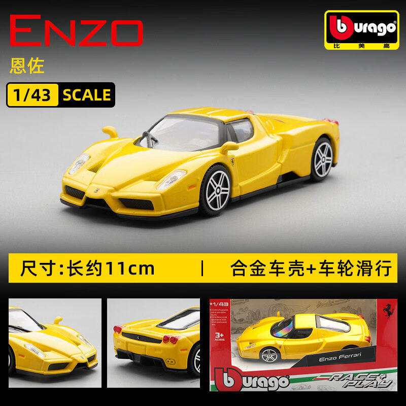 บูราโก 1:43 เฟอร์รารี่ 250 เทส - Kids Toys Review บทวิจารณ์และราคา