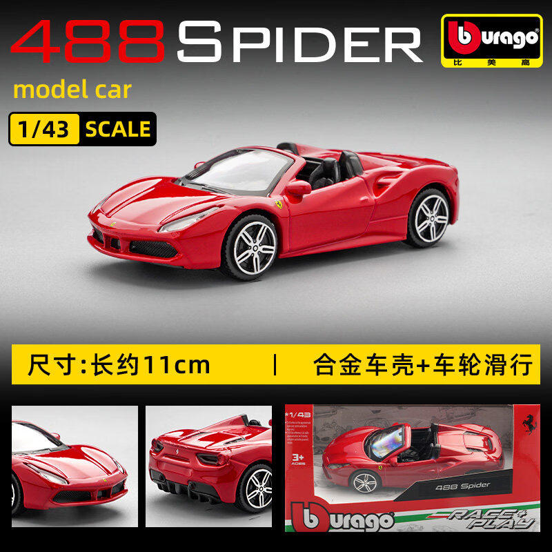บูราโก 1:43 เฟอร์รารี่ 250 เทส - Kids Toys Review บทวิจารณ์และราคา